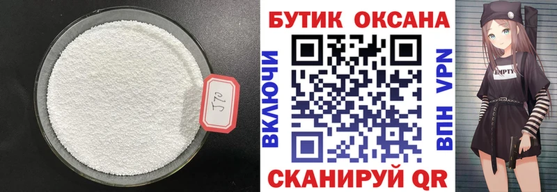 БУТИРАТ буратино  Куйбышев 