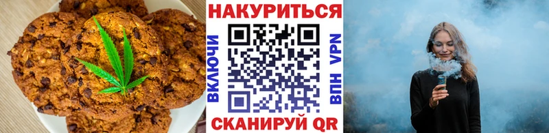 Печенье с ТГК конопля Куйбышев