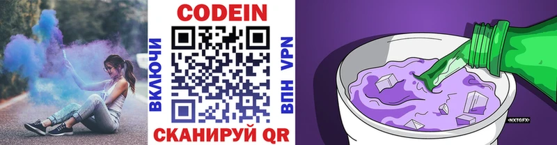 Codein Purple Drank  продажа наркотиков  Куйбышев 
