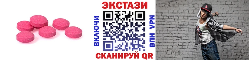ЭКСТАЗИ 300 mg Куйбышев