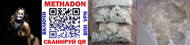Метадон methadone  Куйбышев 